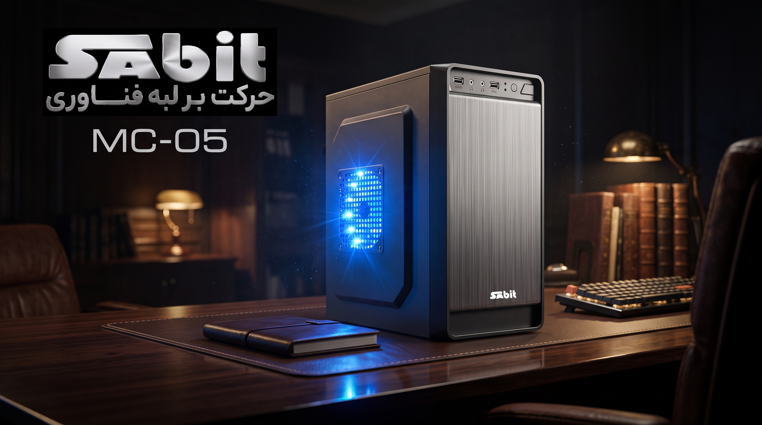 MC 05 computer case banner 2K 202609080202 scaled